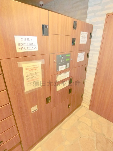 コスモリード西馬込のその他共用部分|宅配ボックス