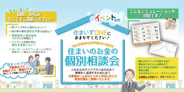 【その他】 | 【新築分譲住宅　～クレイドルガーデン～】 山形市松波　第4　☆全4棟☆ | ☆FP相談会開催中☆
お陰様で皆様より大変ご好評いただいております♪
お気軽にお問合せください(^^♪