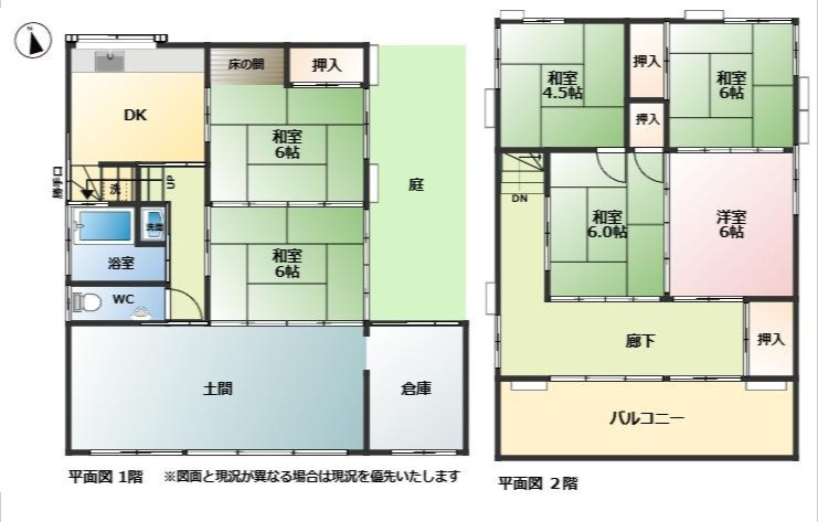 【間取り】の画像