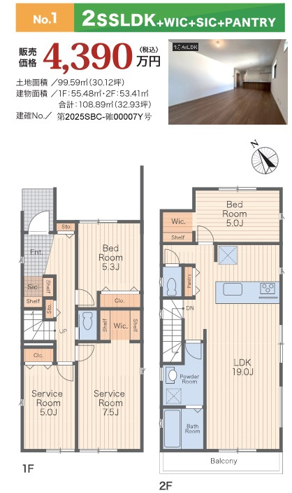 ★仲介手数料無料★横浜市栄区飯島町　新築戸建て|仲介手数料無料！お気軽にお問合せくださいinfo@kenone.co.jp /08070587312