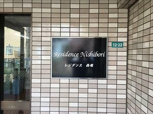 レジデンス西堀のその他
