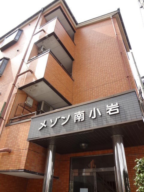 メゾン南小岩のその他共用部分