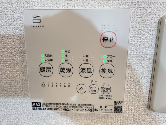 パロアルトの設備