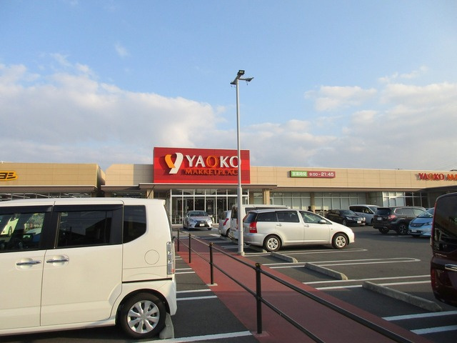 プチメゾン菅野のその他|ヤオコー