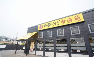 【その他】 | グランソレイユ | その他