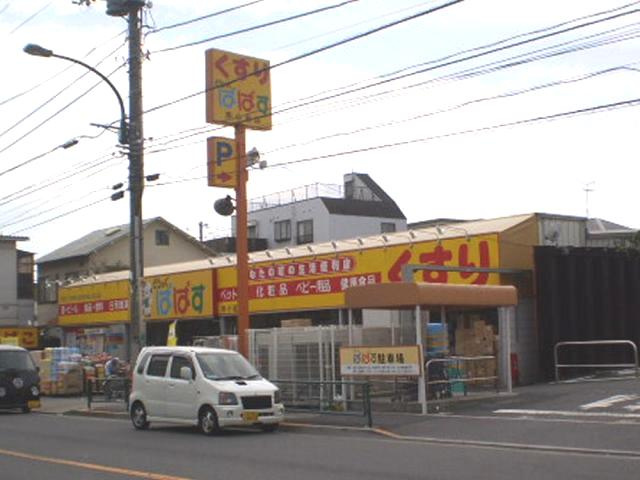 江戸川区南小岩２丁目の賃貸マンションの周辺|どらっぐぱぱす南小岩店