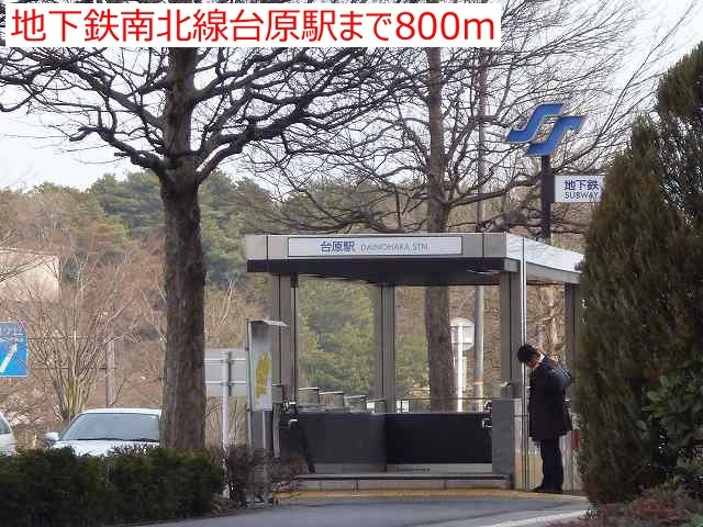 ブラン東照宮Ⅱのその他|台原駅