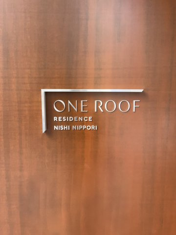 ONE ROOF RESIDENCE NISHINIPPORIのエントランス