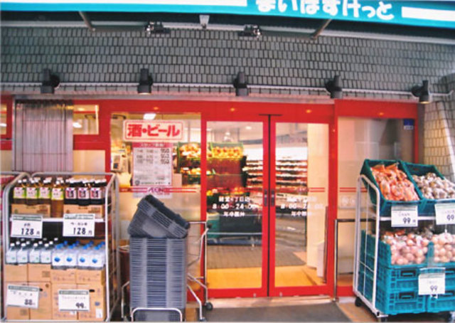 ヘーベルメゾン千歳台のその他|まいばすけっと経堂4丁目店