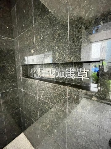 フィオーレ元浅草のその他|ランドマーク