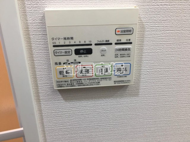 フィオーレ元浅草の設備|浴室乾燥機