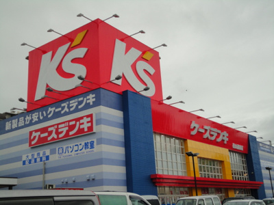 【周辺】 | ケンデ | ケーズデンキ松山藤原店まで423ｍ