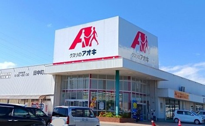 【周辺】 | ル・ドルチェⅤ | クスリのアオキ　田中町店まで350m