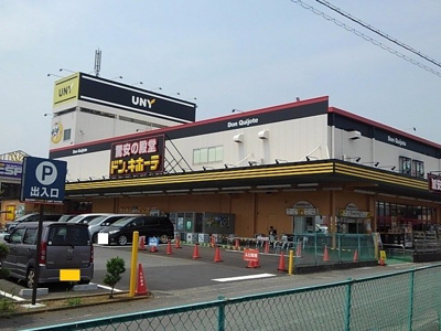 【周辺】 | サンディアル | ドン・キホーテＵＮＹ　中央店まで61m