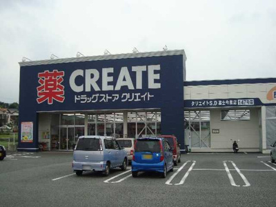 【周辺】 | リヴィエールⅤ | クリエイトエス・ディー富士今泉店まで821ｍ