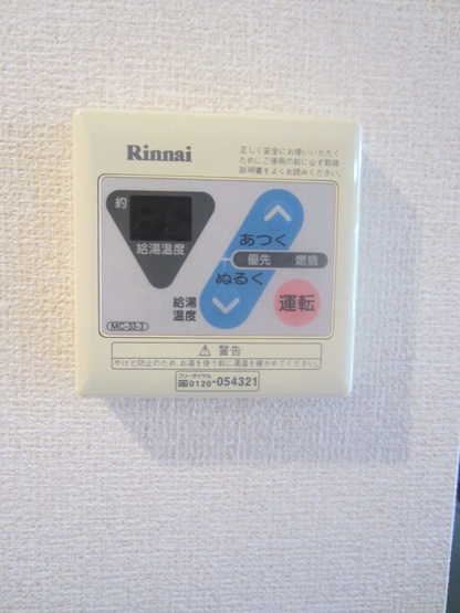 【設備】 | サンハイム原田 | 110 給湯パネル