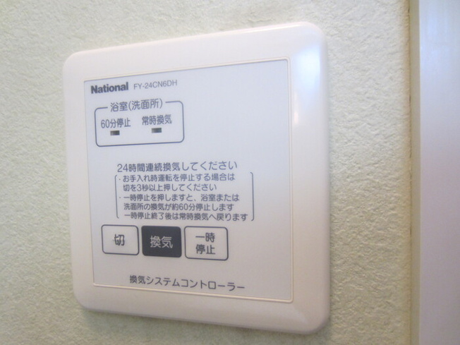 【設備】 | サンハイム原田 | 110 換気システムコントローラー