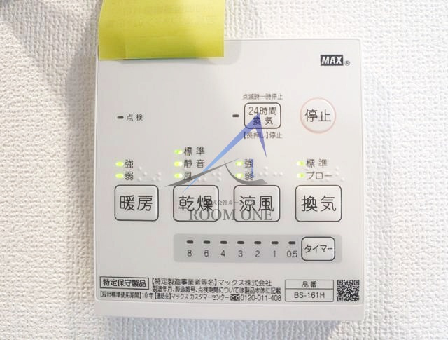 エクセラン下丸子の設備|浴室乾燥機パネルです。