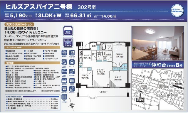 ヒルズアスパイア 二号棟【仲介手数料無料】