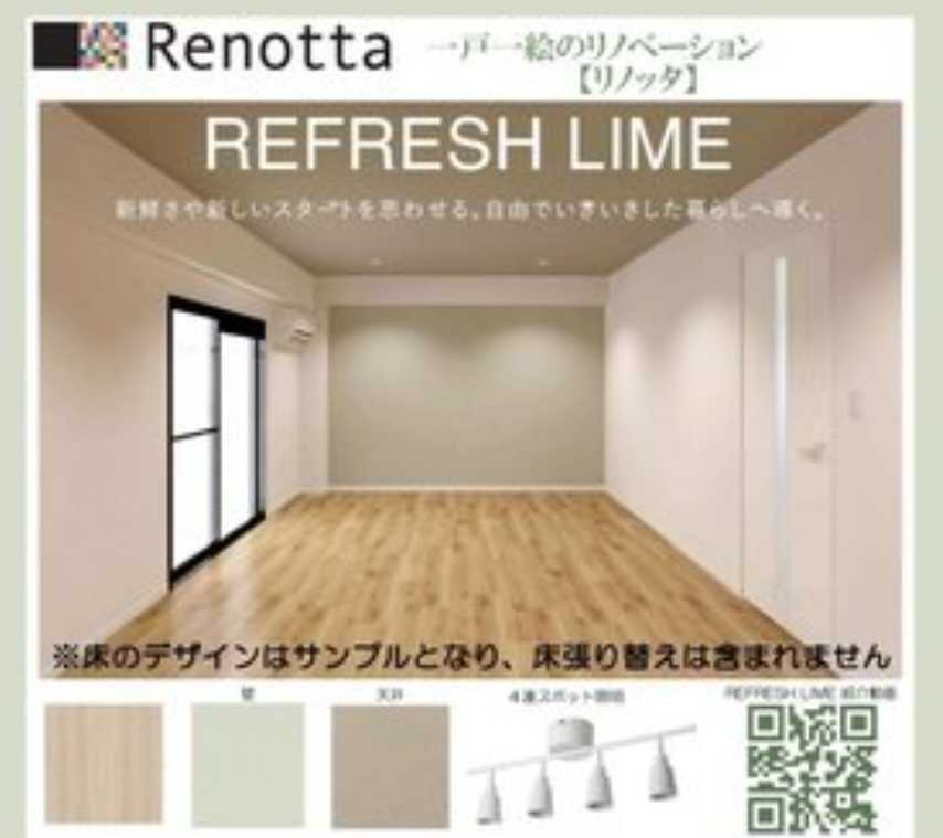 リバティヒルズ三軒茶屋　分譲賃貸　リノベーション　ロフトの設備