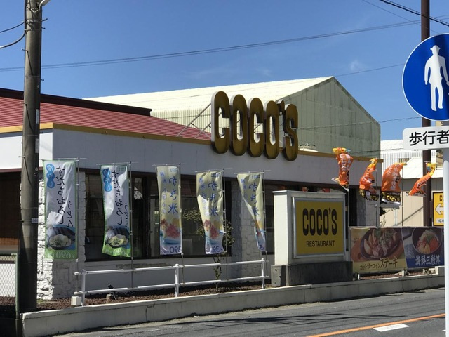 エスポアールＣの周辺|COCO'S　波崎店 0.2km