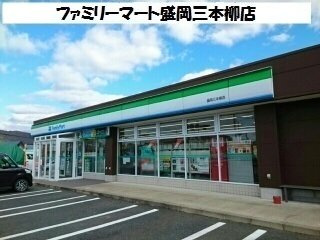 カーサ・セレーノの周辺|ファミリーマート盛岡三本柳店まで1900m
