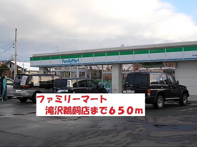 エミネンス　トシモーの周辺|ファミリーマート滝沢鵜飼店まで650m
