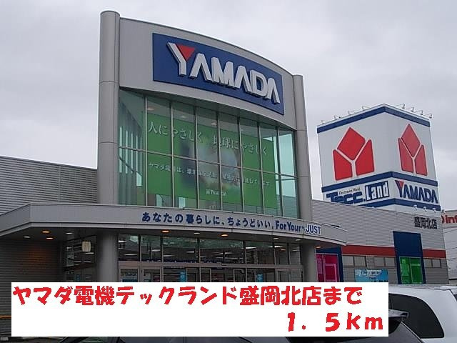 ＮＥＷエクセル弐番館の周辺|ヤマダ電機テックランド盛岡北店まで1500m