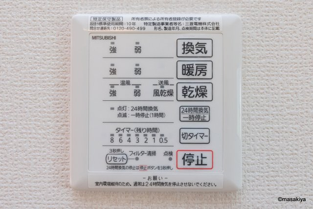 エーテルの浴室