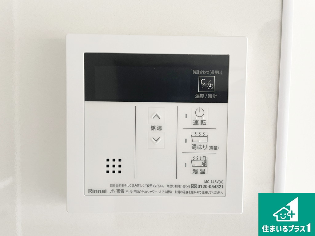 ファミール堺の発電・温水設備|キッチン側の給湯器リモコンです。ボタン一つで自動お湯張り、追炊き機能付き♪【現地写真】