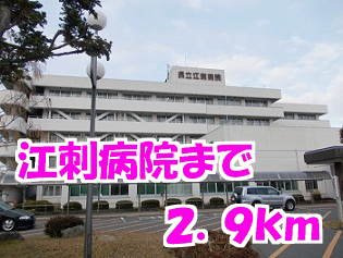 ニュー　シャトーＢの周辺|江刺病院まで2900m