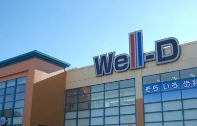 【周辺】 | グレース長泉 | ヴェルディ長泉まで2500m