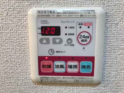 【設備】 | ガーデン・フェアリー. | 浴室乾燥機