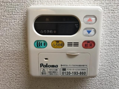 【設備】 | ガーデン・フェアリー. | 給湯器