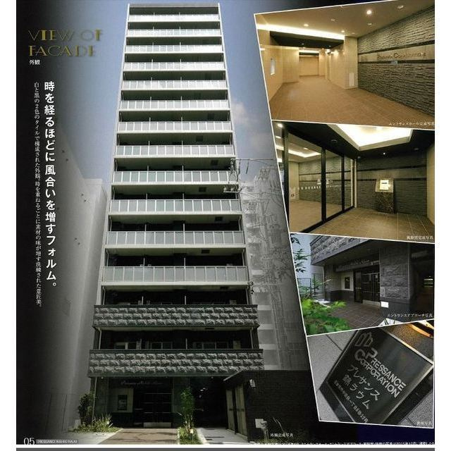 プレサンス錦ラウム