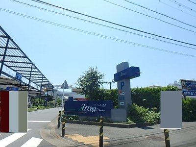 トレアージュ白旗 MITSUI LIFE STYLE PARKまで600ｍ
