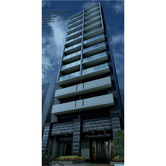 プレサンス栄フレイヤ