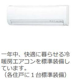 仮称）泉大津市千原町新築アパートの設備|エアコン（イメージ）