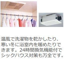 仮称）泉大津市千原町新築アパートのその他|浴室乾燥機（イメージ）