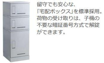 仮称）泉大津市千原町新築アパートのその他|宅配ＢｏＸ（イメージ）