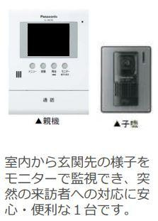 仮称）泉大津市千原町新築アパートの内装|カメラ付インターホン（イメージ）