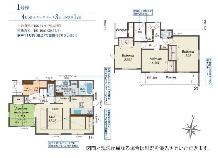 綾瀬市綾西1丁目新築戸建て　1号棟の間取り|間取図「綾瀬市綾西1丁目新築戸建て　1号棟」