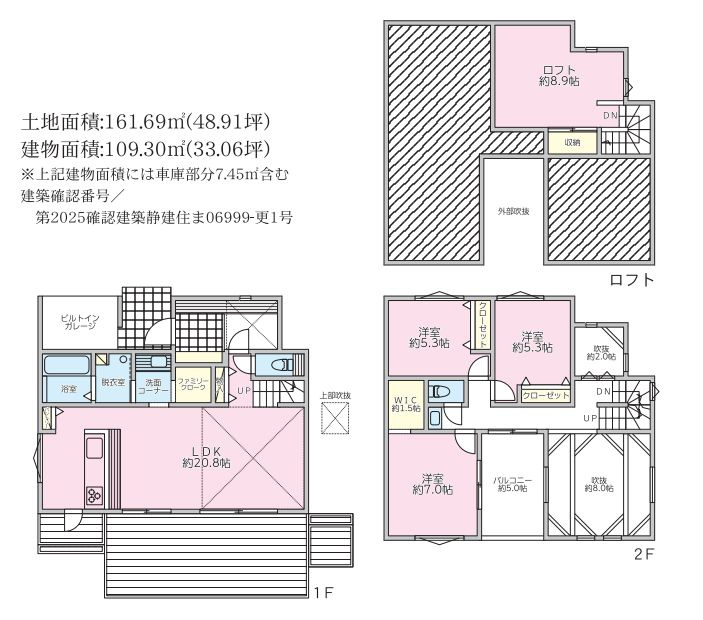 茅ヶ崎市みずき2丁目新築戸建ての間取り|間取図「茅ヶ崎市みずき2丁目新築戸建て」