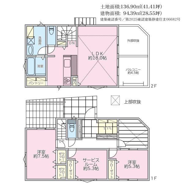 藤沢市亀井野新築戸建て　A棟の間取り|間取図「藤沢市亀井野新築戸建て　A棟」
