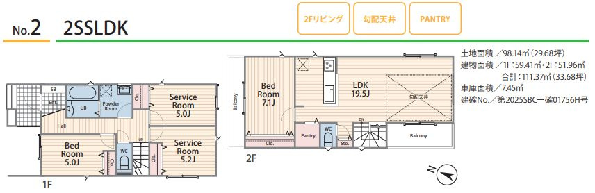 茅ヶ崎市浜之郷新築戸建て　2期№2の間取り|間取図「茅ヶ崎市浜之郷新築戸建て　№2」