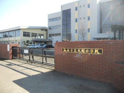 【周辺】 | ファイン・アベニューＤ | 筑西市立大村小学校まで190m