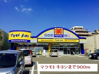 ＨＩＫＡＲＩ　ＦＯＲＥＶＥＲの周辺|マツモトキヨシまで900m