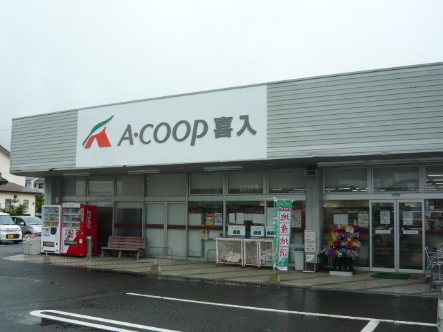 カルム　グラース　Ⅰの周辺|Ａコープ　喜入店まで750m