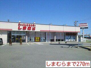 エクセレントヒルズⅢの周辺|しまむらまで270m