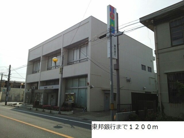 ハイムＳ　Ｄの周辺|東邦銀行まで1200m